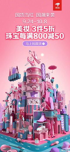 天上星星亮晶晶采集到C4D