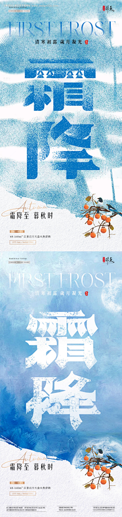 柒辰创意集市采集到秋天立秋节气海报（源文件）