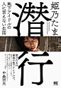 日本电影海报上的文字与版式设计。 ​​​​