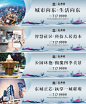 地产价值点系列海报-志设网-zs9.com