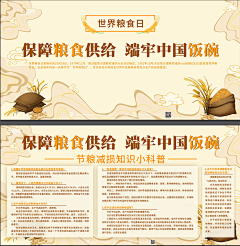 设图网采集到寒露+霜降【下载查看来源】
