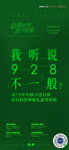 绝情的朱大人采集到地产【悬念】