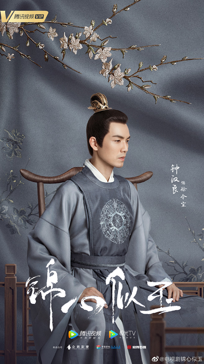 《锦心似玉》徐令宜（钟汉良饰）