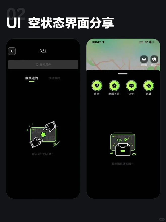 UI 空状态（黑色页面）优秀界面风格分享 - 小红书-花瓣网