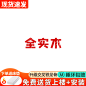 画板 91