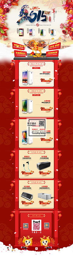 鬓角信王妃采集到节日