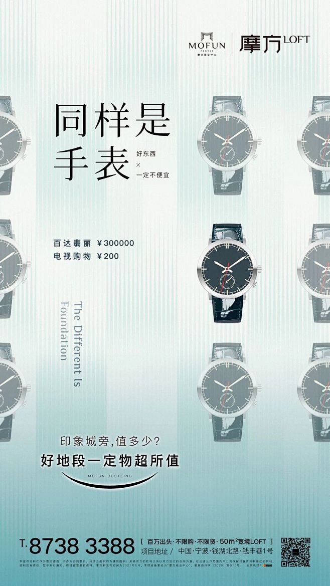 摩方LOFT 地产微信