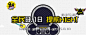 818发烧节大促元素高清素材 818 全民818 发烧节 吉他 数码 电器 音响 免抠png 设计图片 免费下载