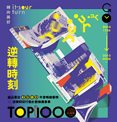 mo_mosan采集到平面收集／商用 / 矢量