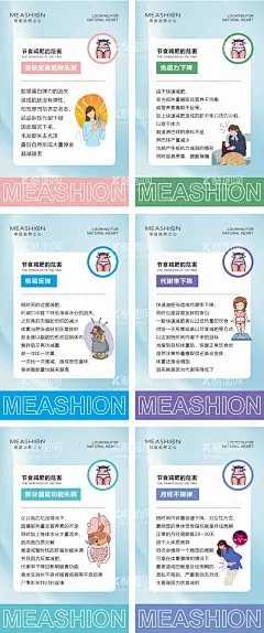 减肥小知识系列海报  - 源文件下载【酷图网】海报,减肥知识,科普,常识,保健,健身,瘦身,系列,