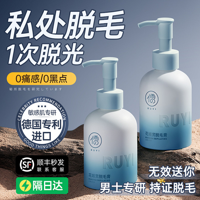 儒意化妆品旗舰店_淘宝搜索