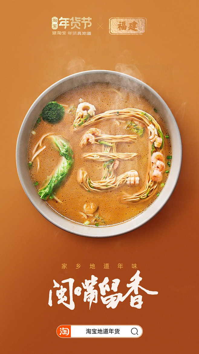 全国地道年货大赏，这34个「淘」字看起来...