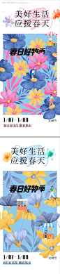 源文件下载【女神节市集活动海报】编号：41320022266693731