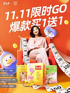 @柒个李 采集-双11海报-碧生源店铺首页