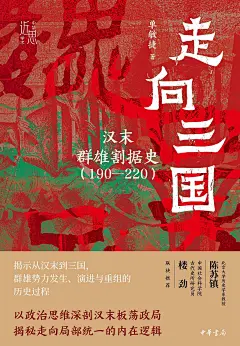 广西师大出版社
11小时前
来自 微博网页版
发布于 重庆
#书单# 人文社科联合书单，由全国人文社科领域优秀出版单位联合发布，致力于推荐最优秀的人文社科图书。