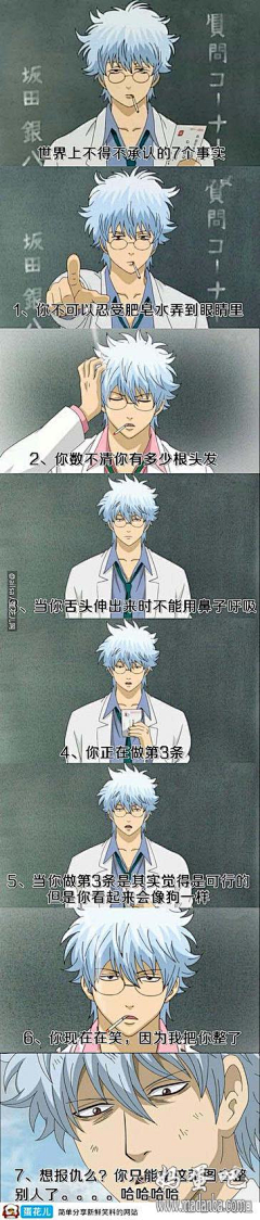 这下糟糕了采集到每日一笑