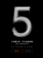 为想象而来，而又超越想象 - 2016小米春季新品发布会