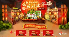 [攻略] 元宵专题页花式设计大全【杰视帮】