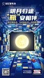 中秋节/2022/海报/闪屏/节日海报
