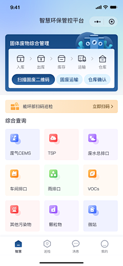 今天收集图了嚒采集到APP