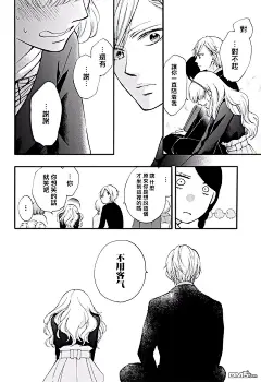 一弦定音！漫画_第68话,男人心_在线漫画阅读_动漫屋
