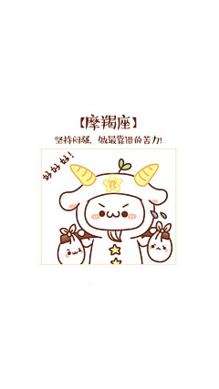 August16慕妤柒采集到12星座