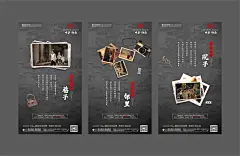 地产怀旧系列海报-设计素材-shejisc.cn
