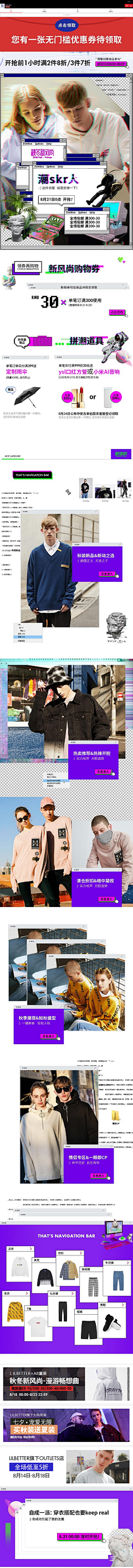 BDONGU采集到男装首页
