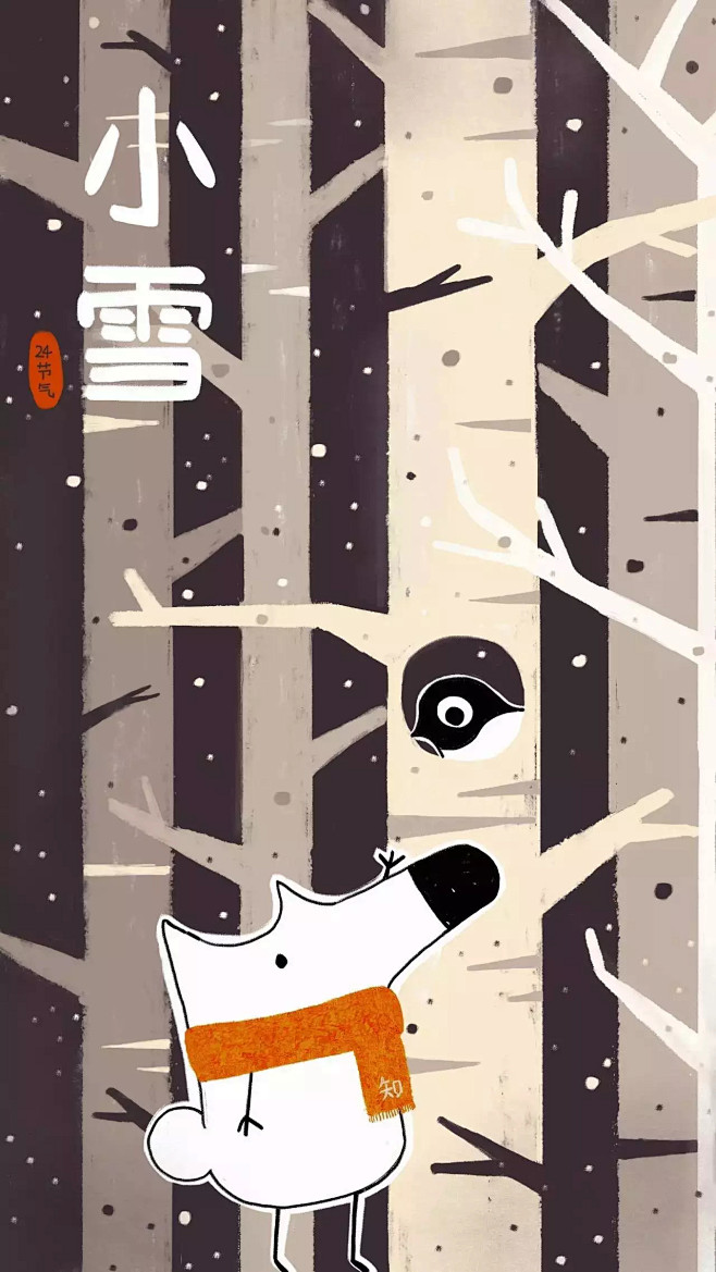 小雪