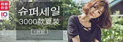 韩都衣舍旗舰店 banner素材 店铺海报