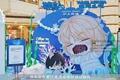 沪上阿姨 X 人鱼陷落漫画联名快闪_联名推广图集-活动汪，更多高清无水印照片请关注@活动汪