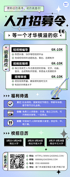 苮鄵采集到海报参考