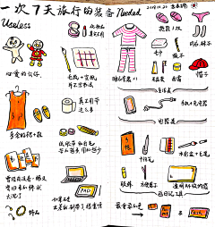 袁春楠采集到2019年袁春楠画日记-第三本