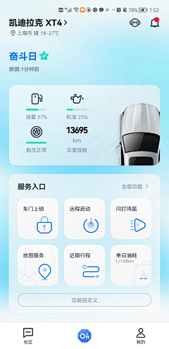 是Ayan呀采集到app—数据