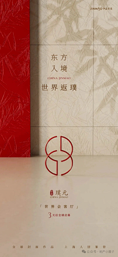 吾皇万万岁采集到金茂