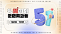 劳动节节日祝福3D广告51数字符号banner