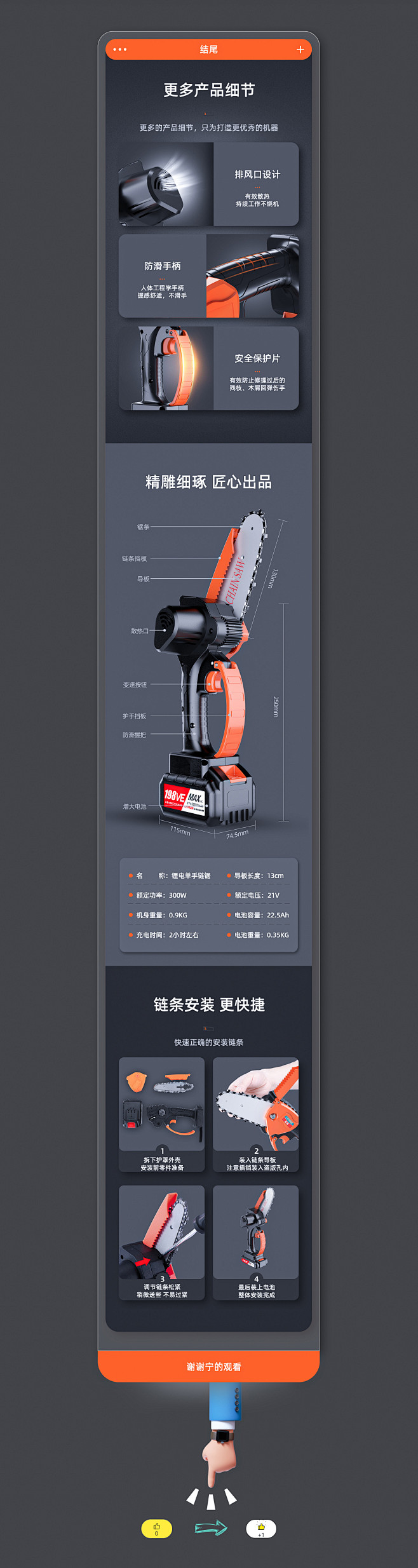 电机详情页X2_阿超Design_详情页...