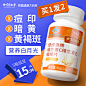 同仁堂维生素c维生素e正品官方旗舰店美白淡斑增强免疫力非烟酰胺