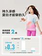 【速干不闷汗】happynocnoc[冰淇淋]儿童短袖速干衣透气夏凉感t恤-tmall.com天猫