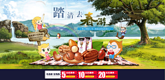 用灵魂·诉说采集到食品饮料 - 钻展海报Banner