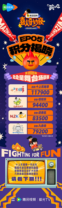晋击的三毛采集到H5长图