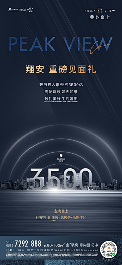 禁止泡面采集到66