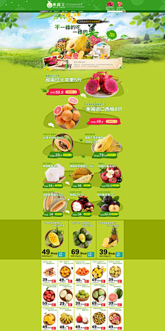Durian·Pineapple采集到食品首页/活动页