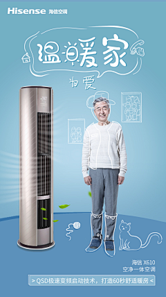 山野樵夫i采集到空调素材库