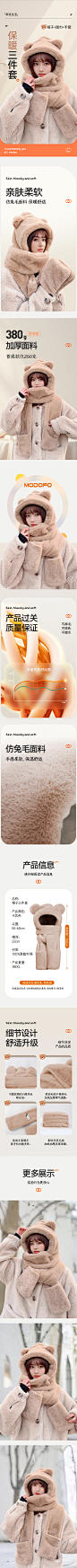 小熊帽子详情