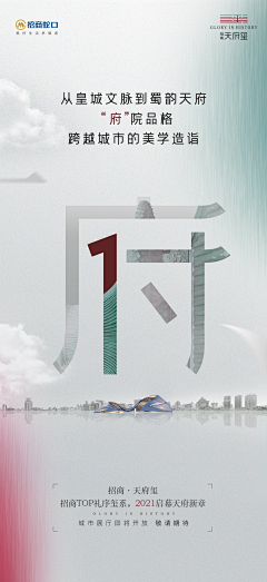 Gideon-傲伦采集到傲伦原创-地产案例
