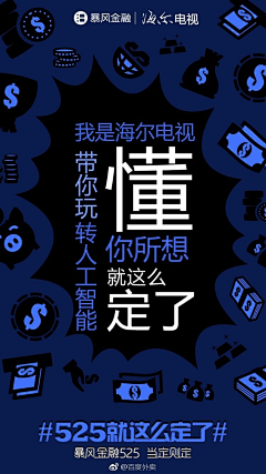 绚烂夕阳采集到创意文案