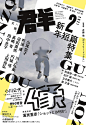 优秀！日本杂志《群像》封面设计