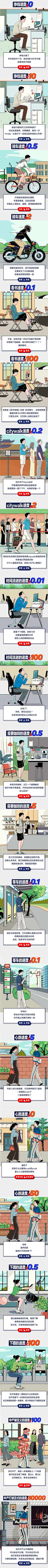 麦mmll采集到条漫