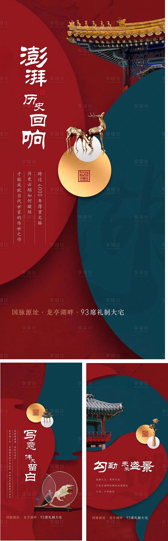 地产入市系列单图-源文件